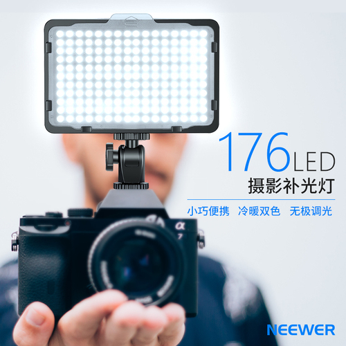 Neewer 176 LED 灯