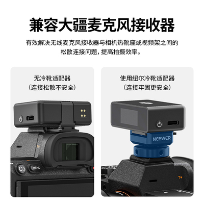 冷靴适配器UA030