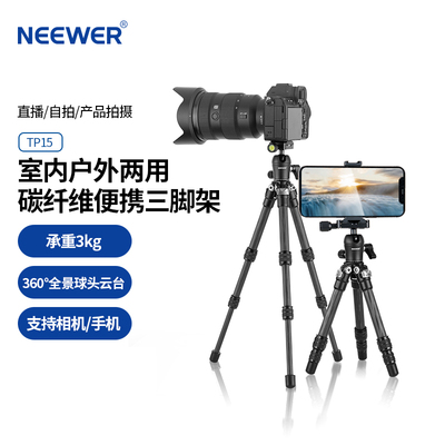纽尔碳纤桌面无中轴旅行三脚架带云台