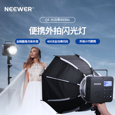 Q4 TTL高速外拍闪光灯