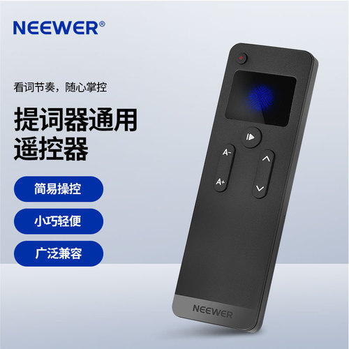 提词器遥控器RT113