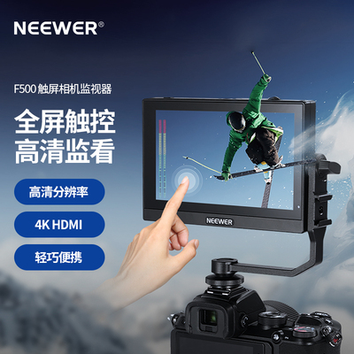 F500 5.5英寸触摸屏监视器