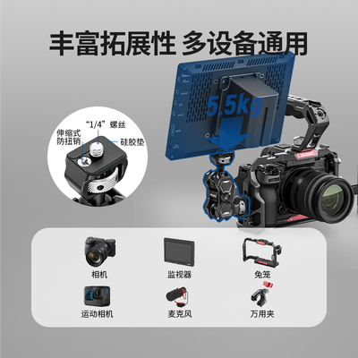 多功能球头魔术臂