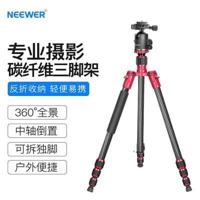 新款N55C碳纤三脚架