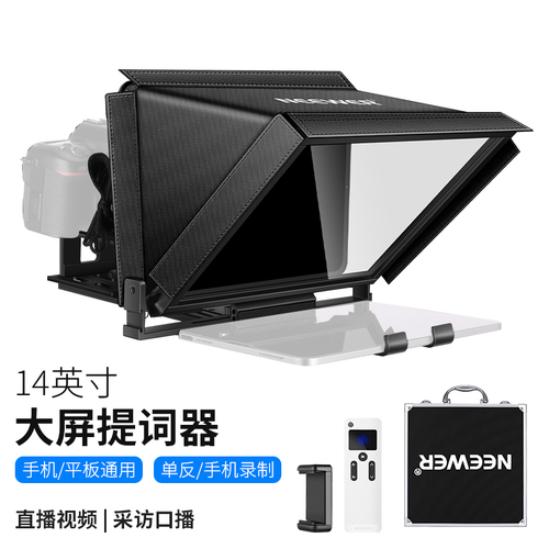 X12平板款提词器
