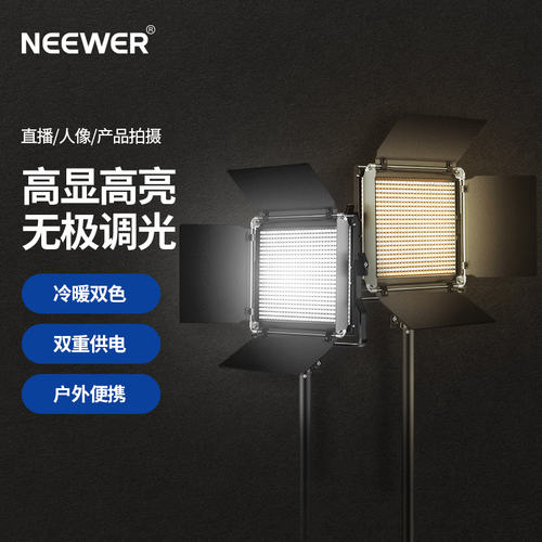 RGB660摄影补光灯