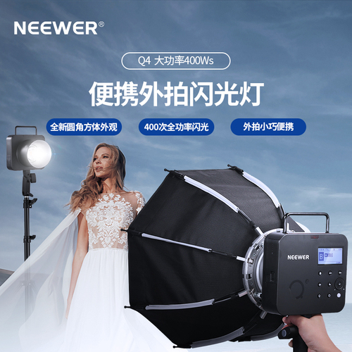 Q4TTL高速外拍闪光灯