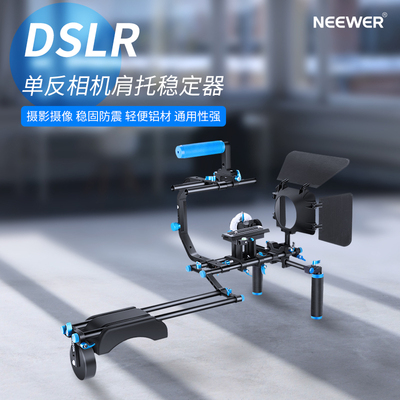DSLR 套装（C型支架+相机滑轨+肩托+遮光斗+跟焦器）蓝色