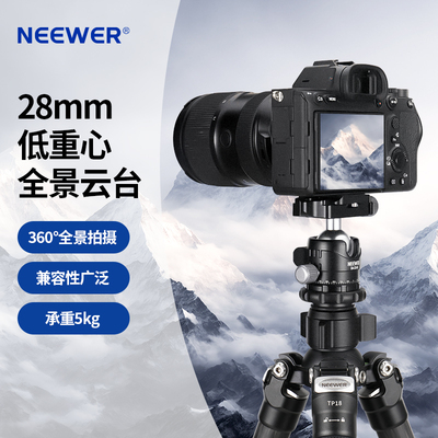低位云台28mm球径&低位云台28mm球径双旋钮