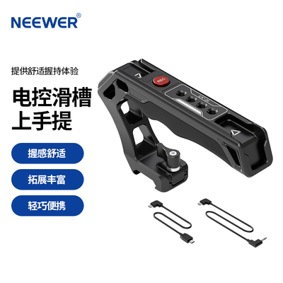 电控录制滑槽上手提（带索尼松下富士录制线）