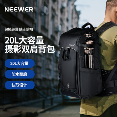 都市风摄影双肩背包