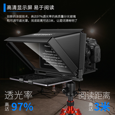 X12平板款提词器