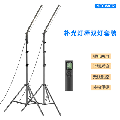 21w双色温带色片2.4G遥控LED双灯套装（60cm）
