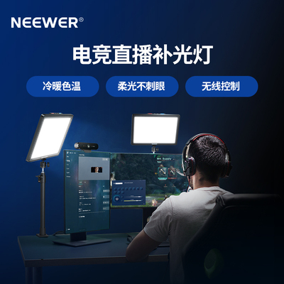 GL1 PRO游戏补光灯