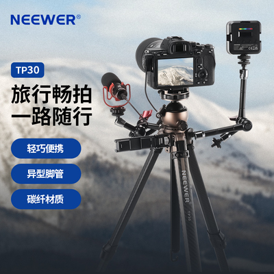畅行碳纤异型管三脚架含球形云台