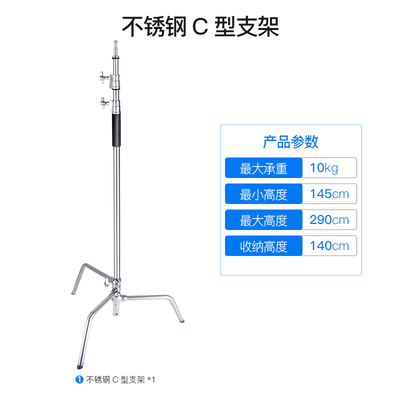 不锈钢C型魔术腿支架