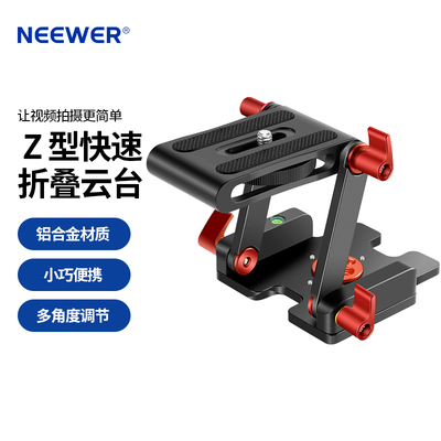Z型云台升级款带锁钮