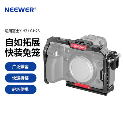 富士X-H2 / X-H2S专用金属兔笼（带线夹）