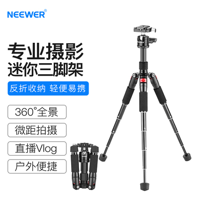 铝合金低位三脚架M521