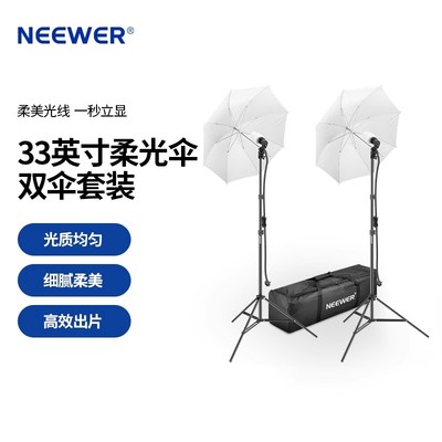 33" 柔光伞