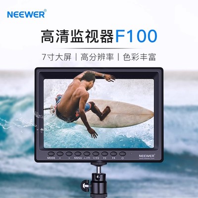 F100 7寸高清监视器
