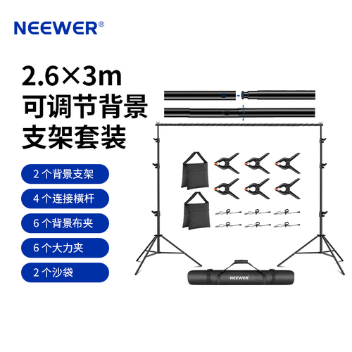 2.6x3m 背景沙袋套装