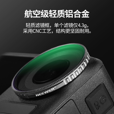 纽尔DJI Osmo Action 4相机滤镜（CPL/ND8/ND16/ND32）